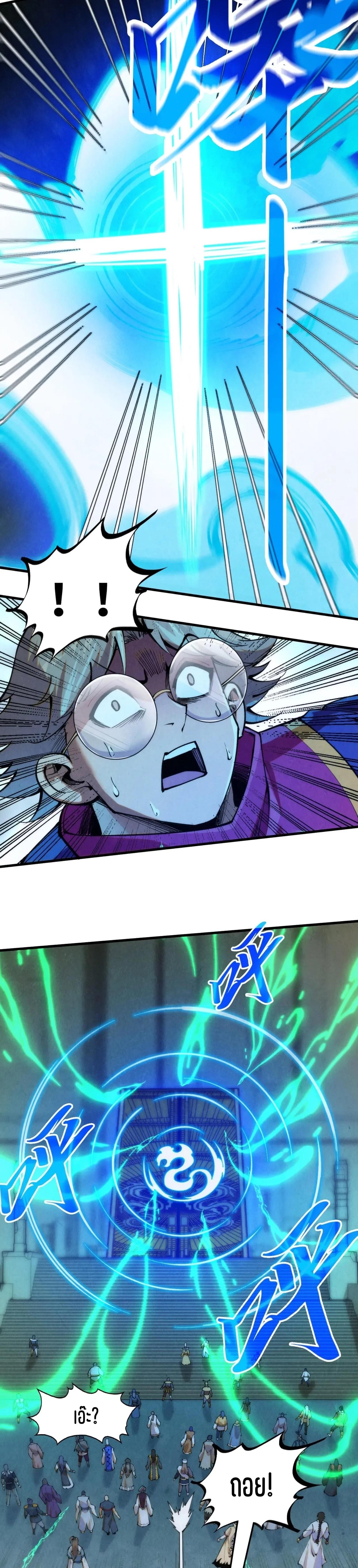 The Eternal Supreme Chap 262 - Next Chap 263