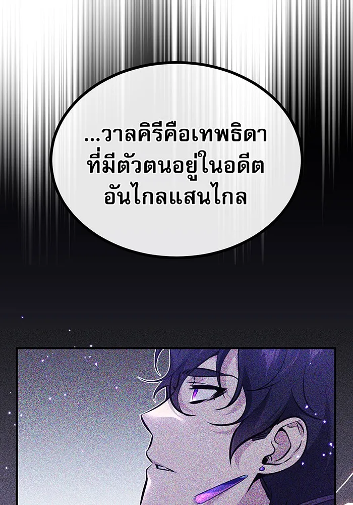 The Dark Magician Transmigrates After 66666 Years – จอมเวทเกิดใหม่ในรอบ 66666 ปี Chap 39 - Next Chap 40