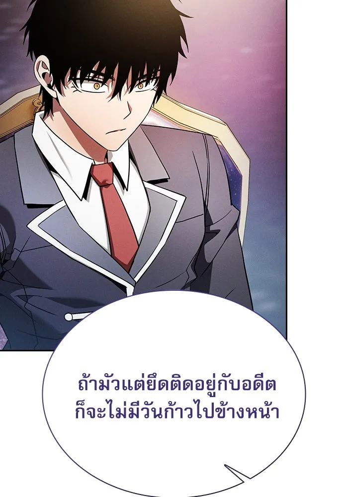 Academy’s Genius Swordmaster – นักดาบอัจฉริยะจากอะคาเดมี Chap 34 - Next Chap 35