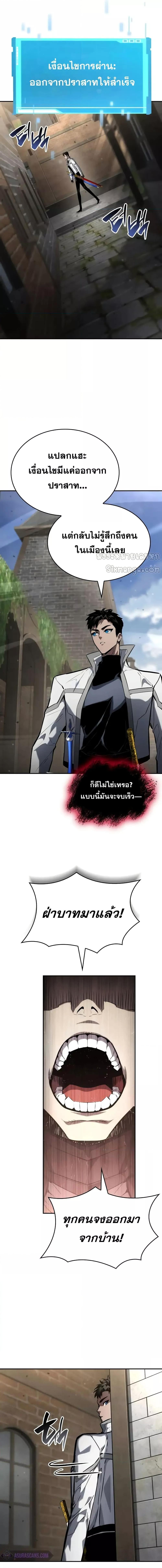 Boundless Necromancer Chap 115 - Next Chap 116