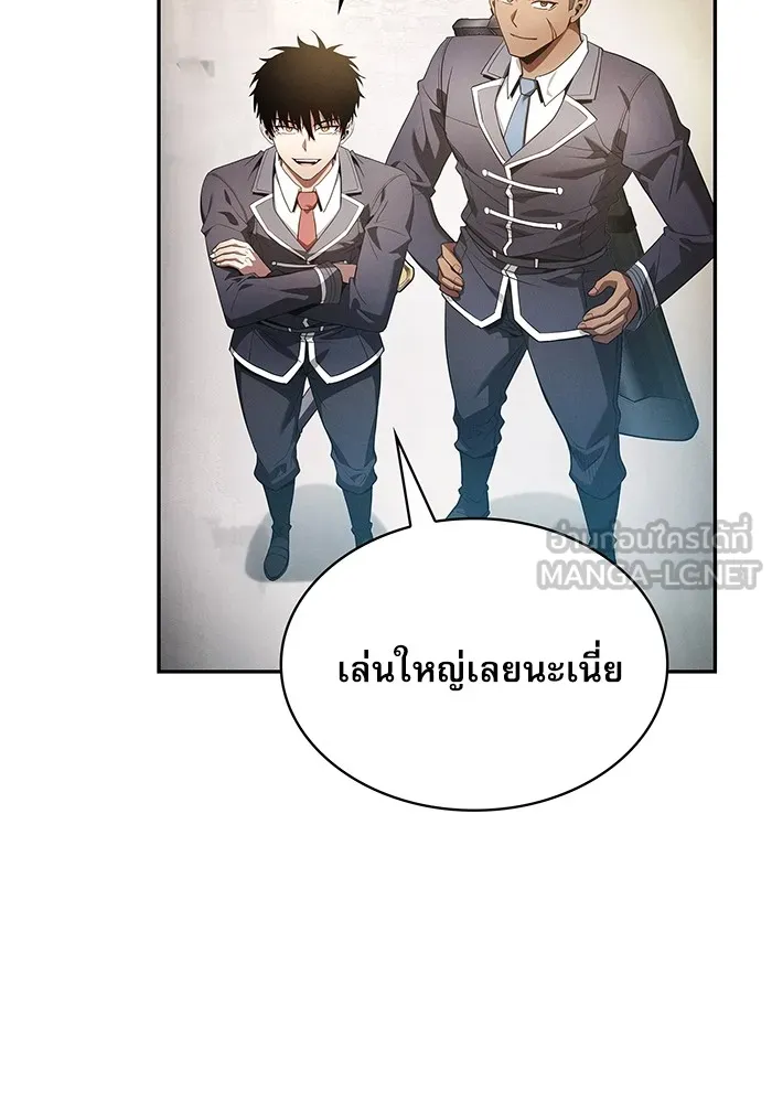 Academy’s Genius Swordmaster – นักดาบอัจฉริยะจากอะคาเดมี Chap 38 - Next Chap 39