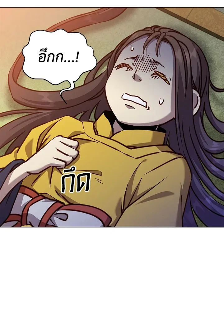The Max Level Hero has Returned! Chap 203 - Next Chap 204