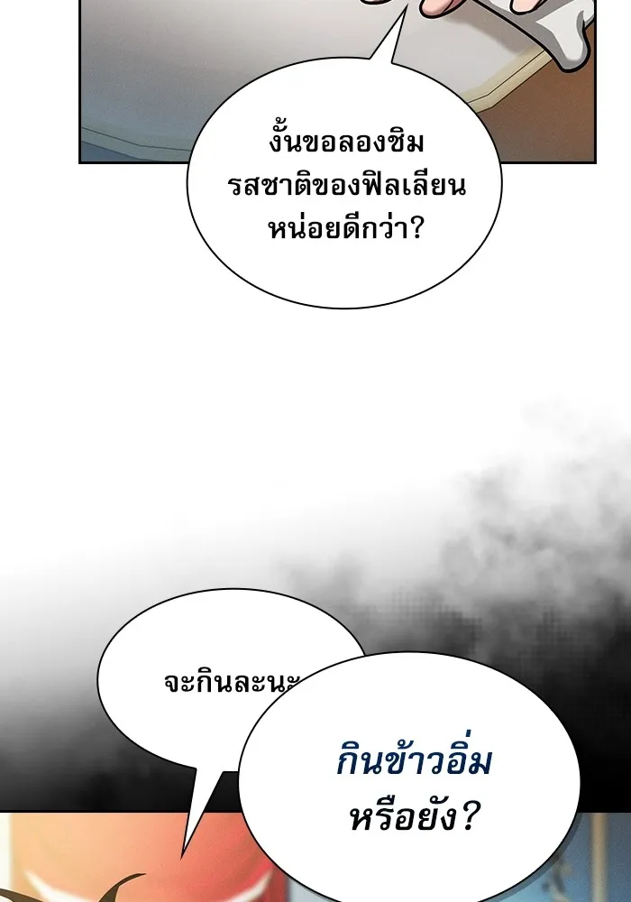 Academy’s Genius Swordmaster – นักดาบอัจฉริยะจากอะคาเดมี Chap 18 - Next Chap 19