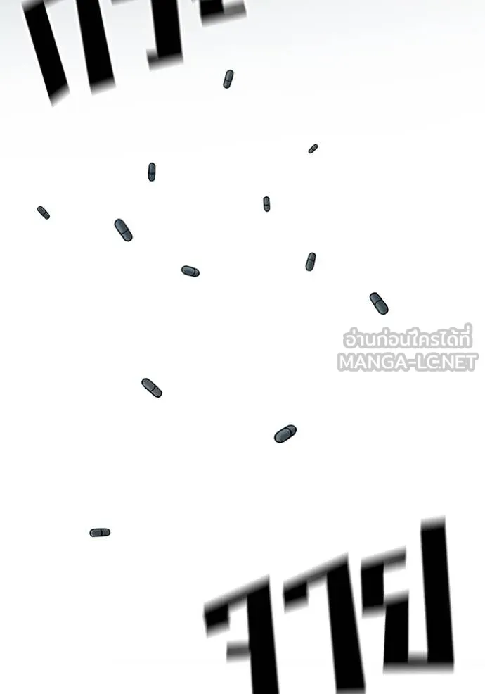 The Bully in Charge Chap 133 - Next Chap 134