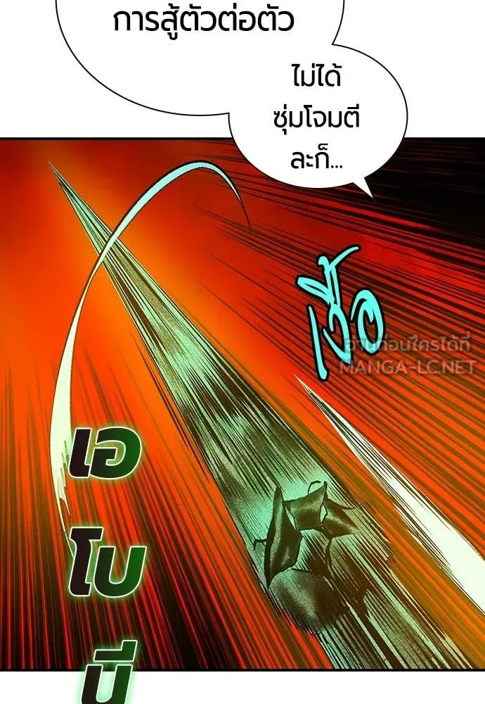 Jungle Juice Chap 164 - Next Chap 165