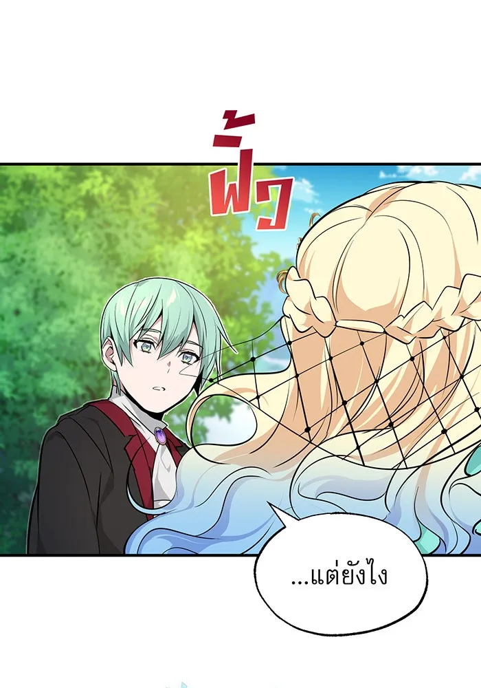 The Dark Magician Transmigrates After 66666 Years – จอมเวทเกิดใหม่ในรอบ 66666 ปี Chap 14 - Next Chap 15