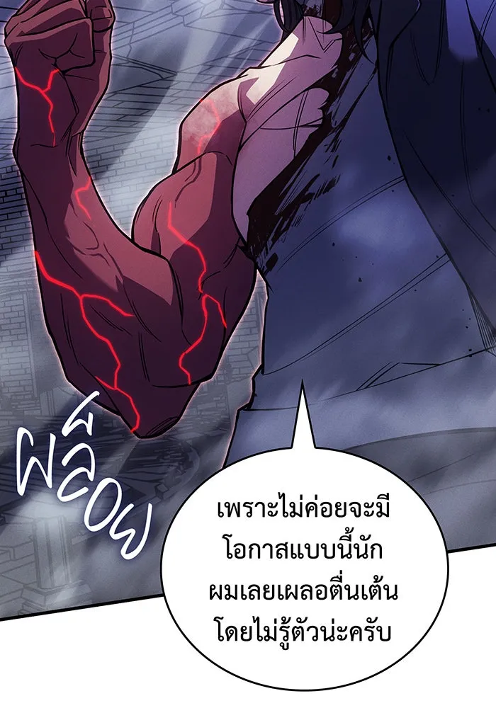 Regressing With the King’s Power – เกิดใหม่พร้อมพลังแห่งราชัน Chap 89 - Next Chap 90