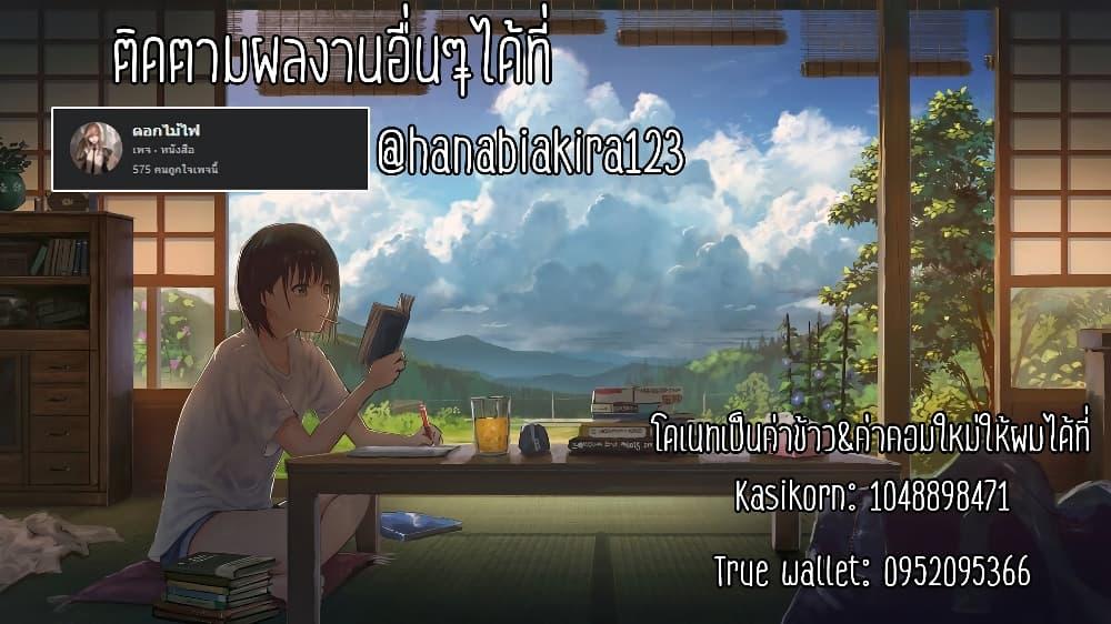 Mezametara saikyou soubi to uchuusen-mochi datta no de, ikkodate mezashite youhei toshite jiyuu ni ikitai Chap 25 - Next Chap 26