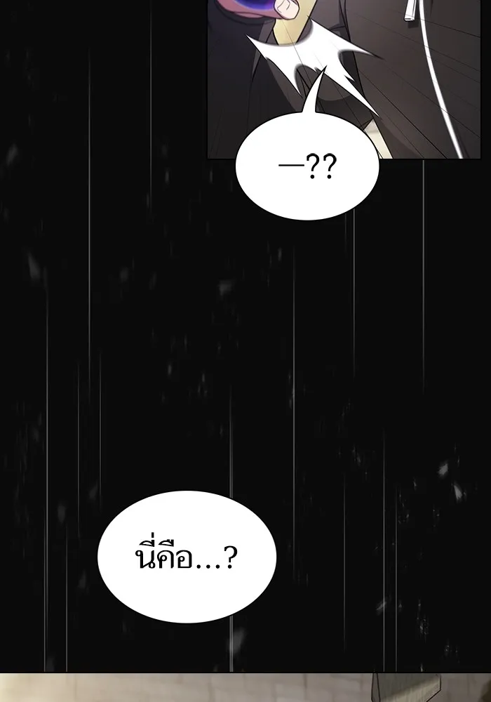 The Tutorial Tower of the Advanced Player – ผู้เล่นขั้นเทพแห่งหอคอยฝึกสอน Chap 176 - Next Chap 177