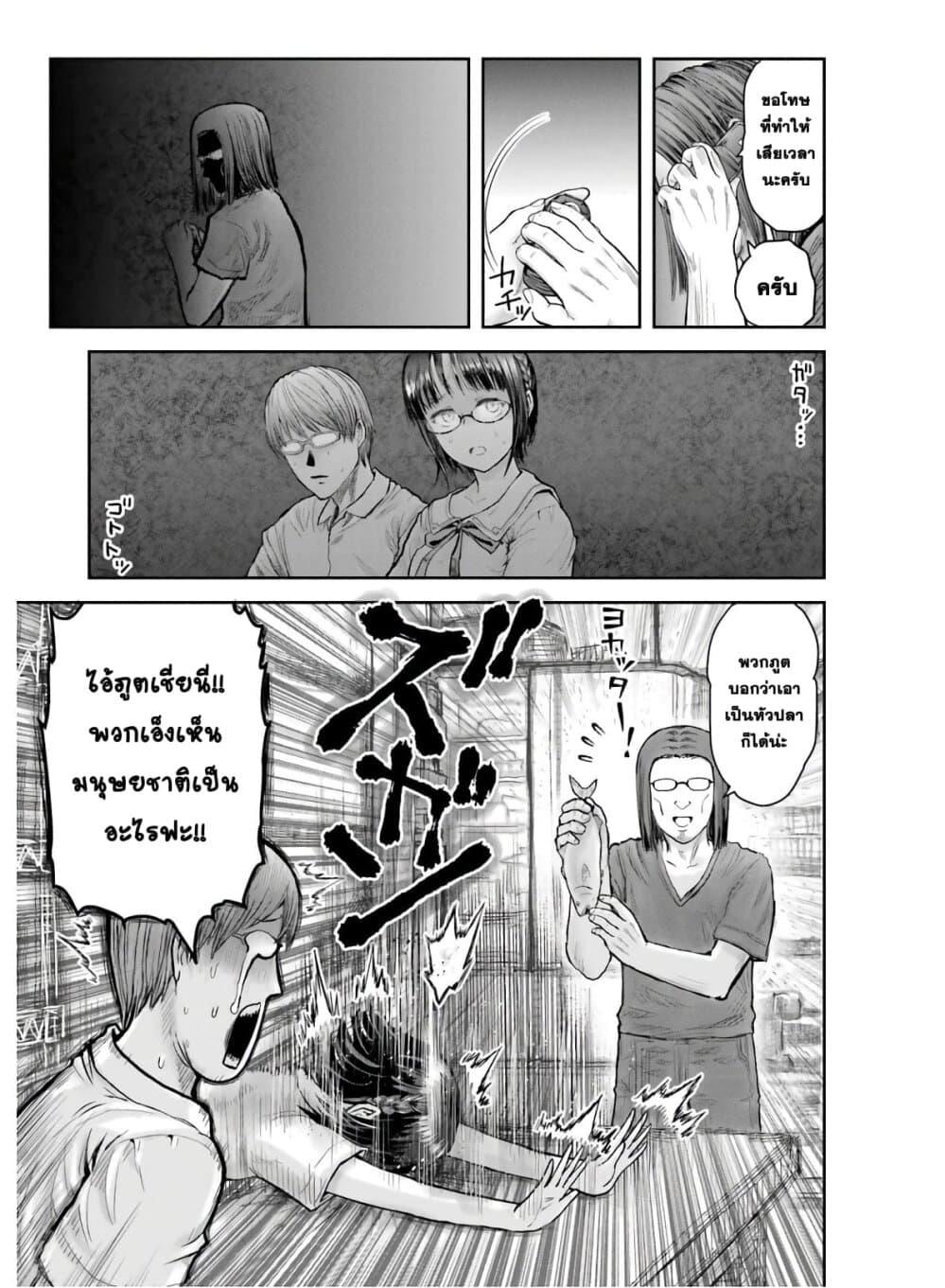 Isekai Ojisan Chap 22 - Next Chap 23