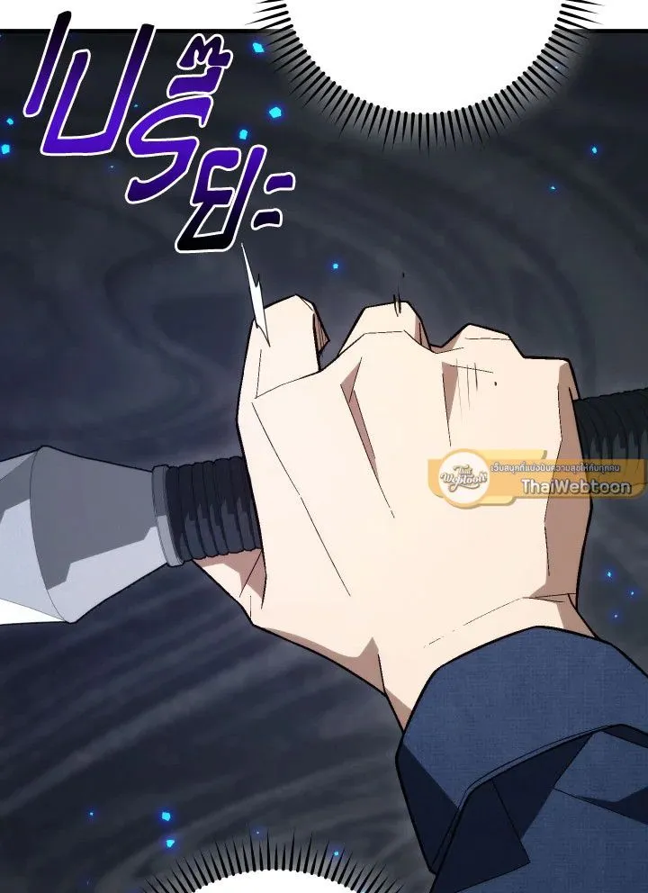 The Hero Returns Chap 102 - Next Chap 103