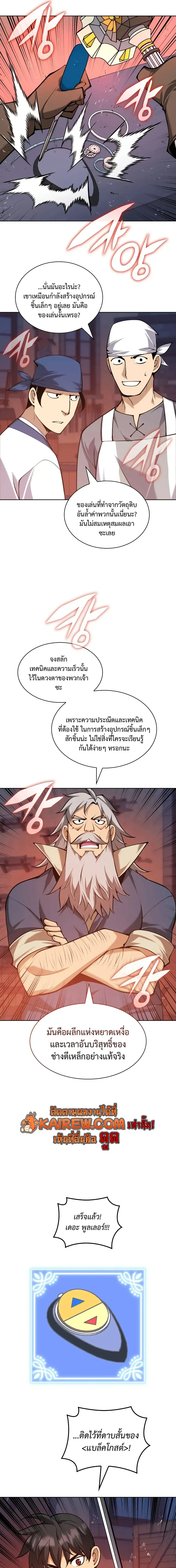 Overgeared Chap 321 - Next Chap 322