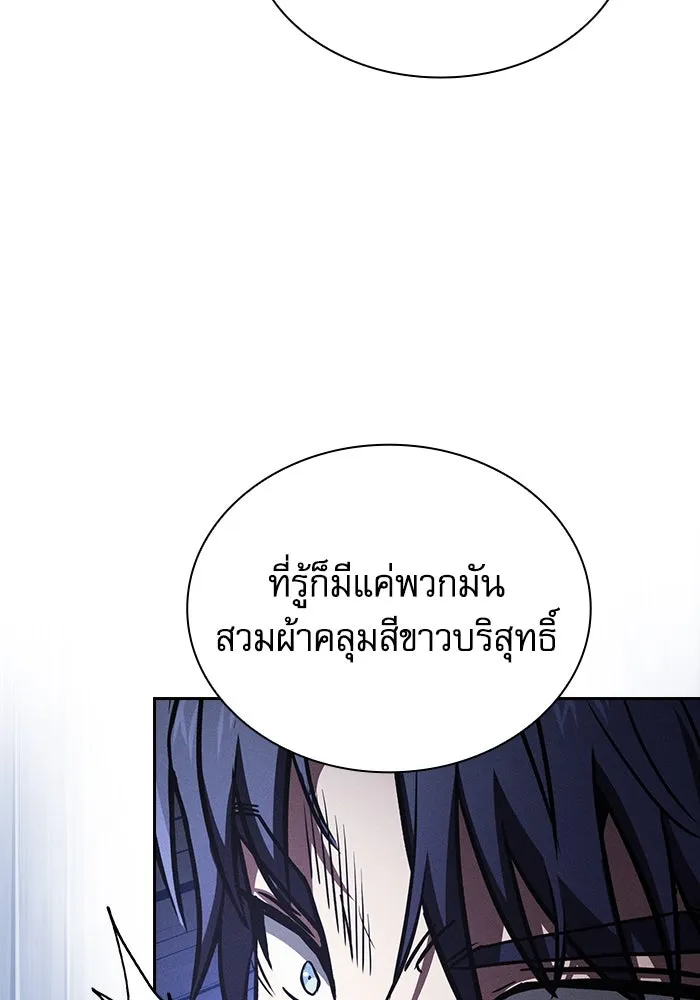 Academy’s Genius Swordmaster – นักดาบอัจฉริยะจากอะคาเดมี Chap 108 - Next Chap 109
