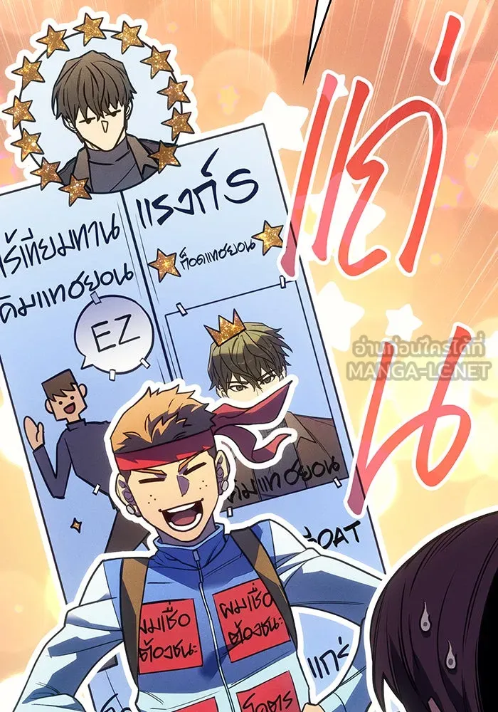 Regressing With the King’s Power – เกิดใหม่พร้อมพลังแห่งราชัน Chap 24 - Next Chap 25