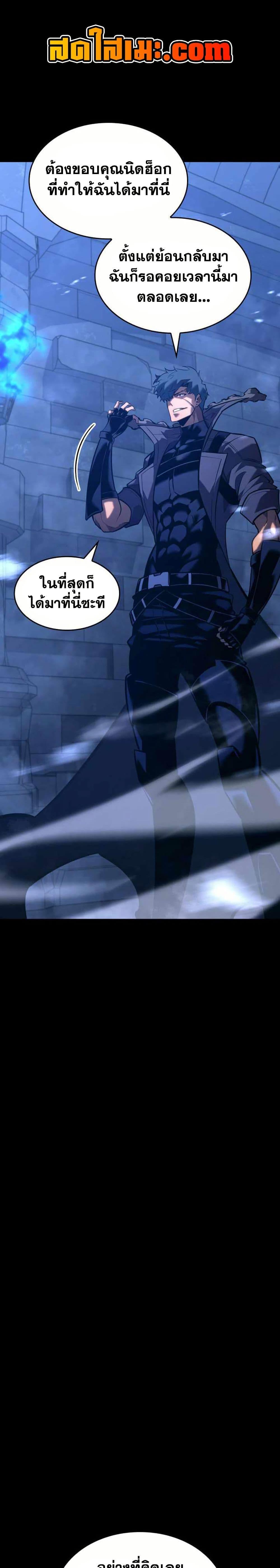 Return of the SSS-Class Ranker Chap 160 - Next Chap 161