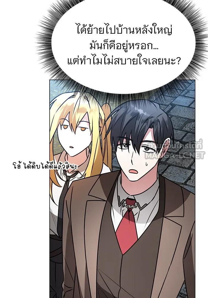 The Academy Is Doomed Chap 82 - Next Chap 83