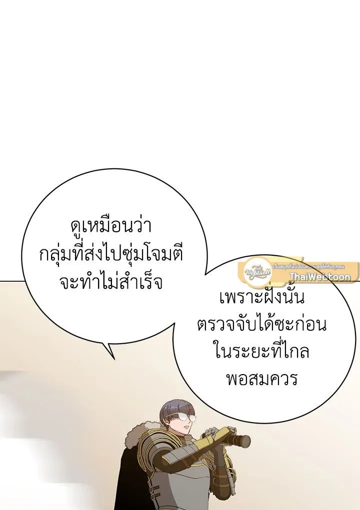 The Max Level Hero has Returned! Chap 180 - Next Chap 181