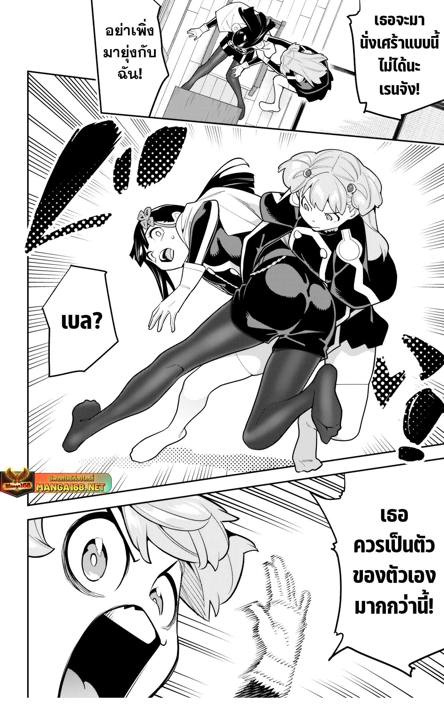 Mato Seihei no Slave สุดยอดทาสแห่งหน่วยพิฆาตมาร Chap 149 - Next Chap 150