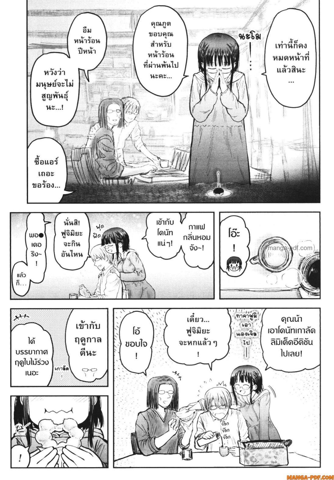 Isekai Ojisan Chap 53 - Next Chap 54