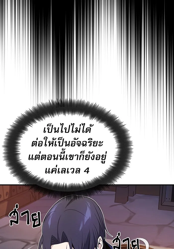 The Dark Magician Transmigrates After 66666 Years – จอมเวทเกิดใหม่ในรอบ 66666 ปี Chap 21 - Next Chap 22