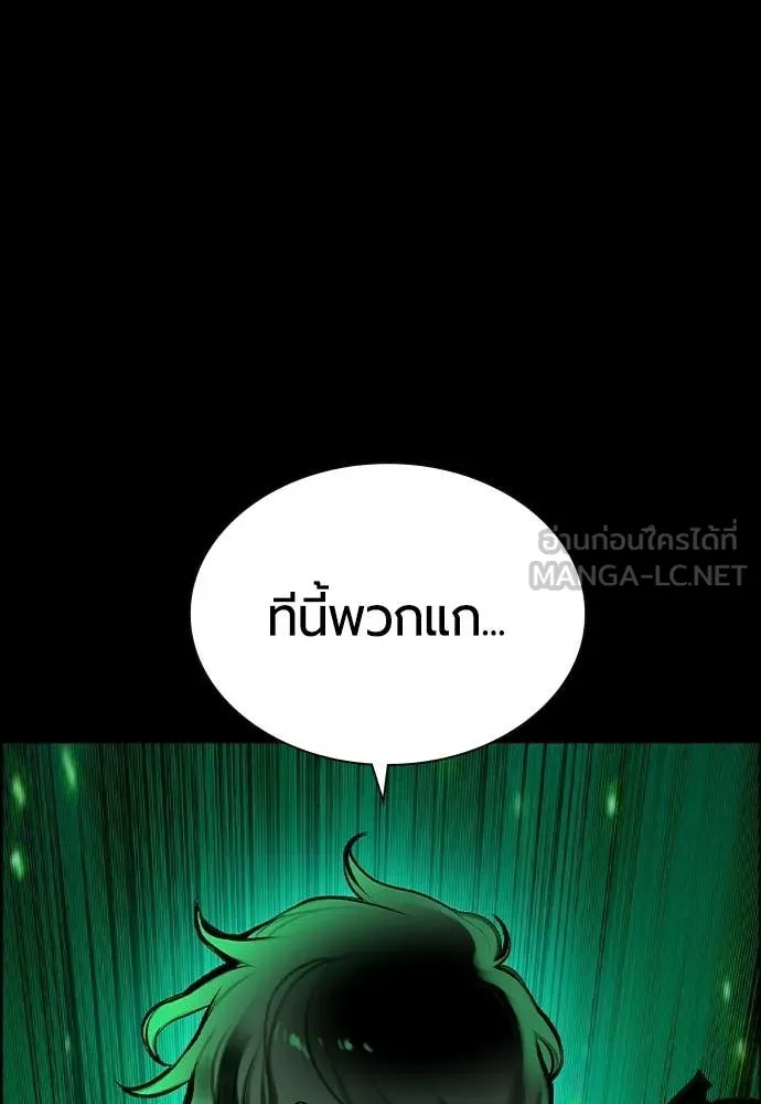 Jungle Juice Chap 183 - Next Chap 184