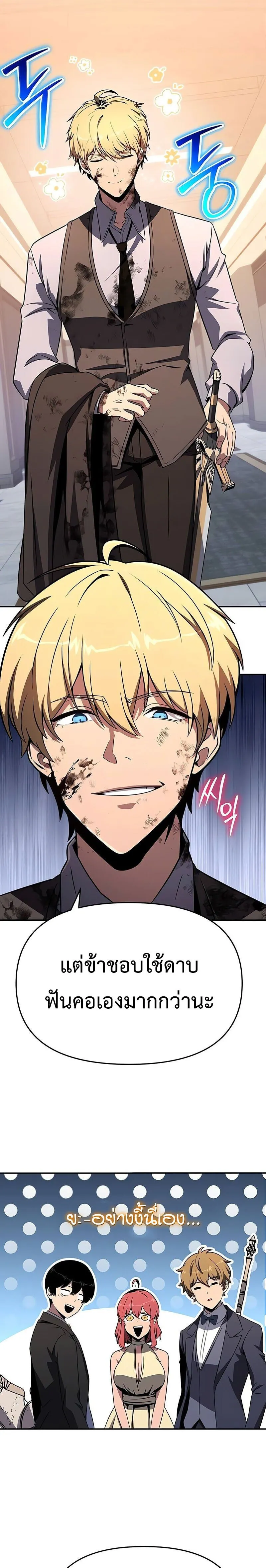 The Knight King Who Returned with a God Chap 127 - Next Chap 128