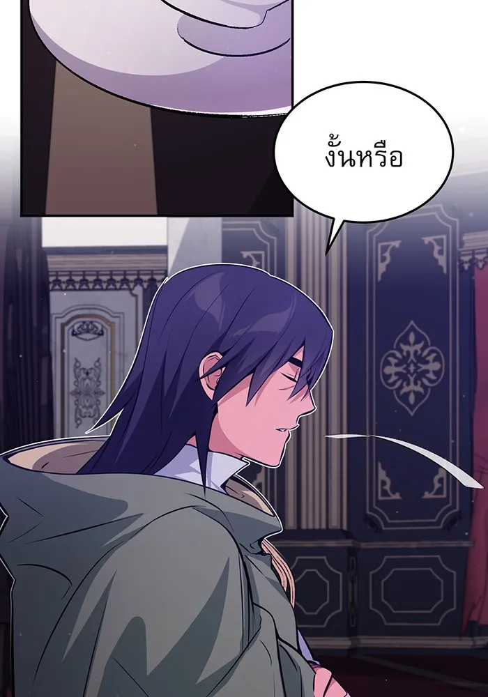 The Dark Magician Transmigrates After 66666 Years – จอมเวทเกิดใหม่ในรอบ 66666 ปี Chap 41 - Next Chap 42