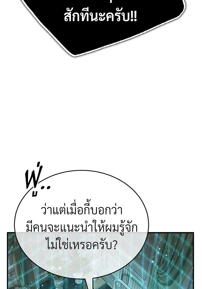 The Dark Magician Transmigrates After 66666 Years – จอมเวทเกิดใหม่ในรอบ 66666 ปี Chap 90 - Next Chap 91
