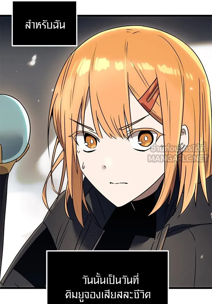 I Obtained a Mythic Item – พลิกชะตาคว้าไอเทมระดับเทพ Chap 27 - Next Chap 28