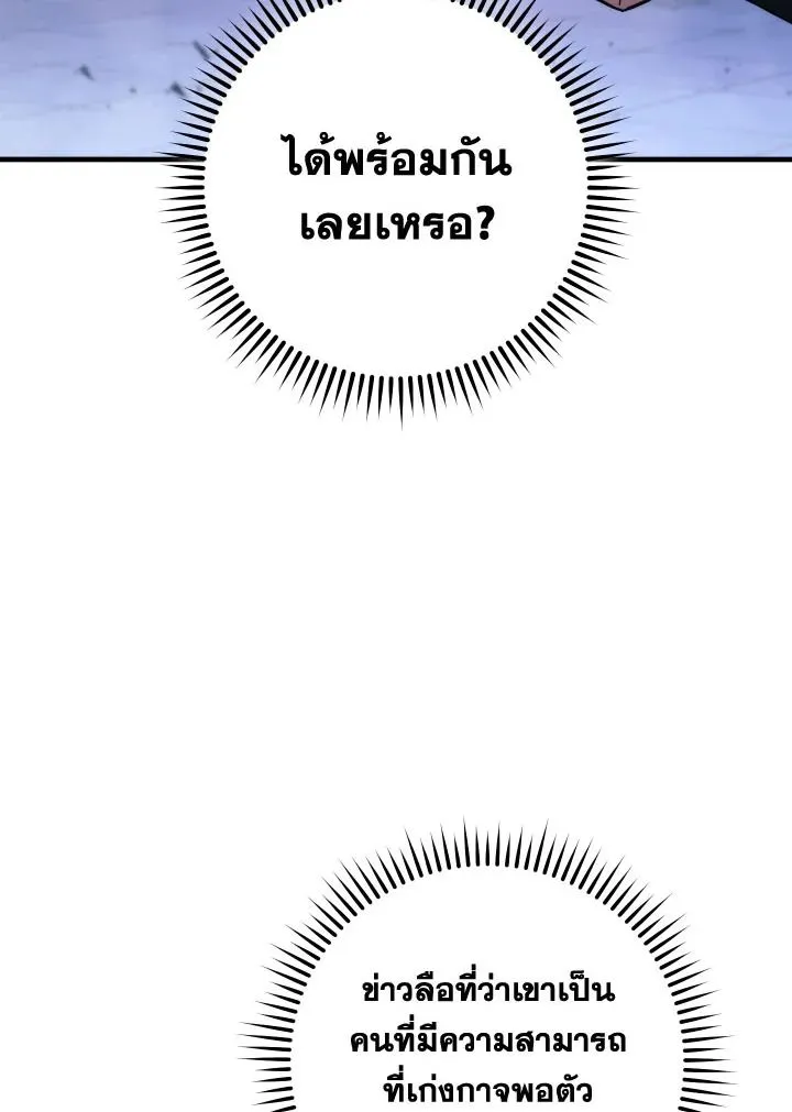 The Hero Returns Chap 93 - Next Chap 94