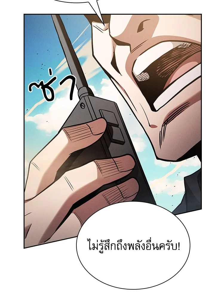 Academy’s Genius Swordmaster – นักดาบอัจฉริยะจากอะคาเดมี Chap 105 - Next Chap 106