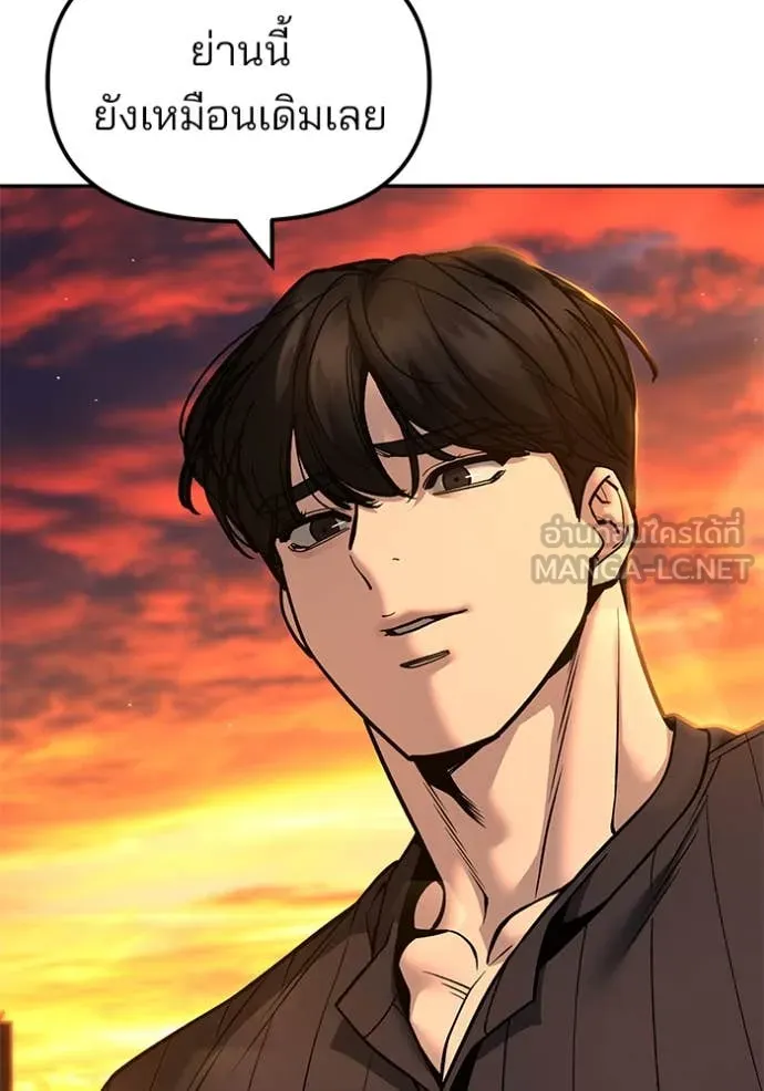 The Bully in Charge Chap 168 - Next Chap 169