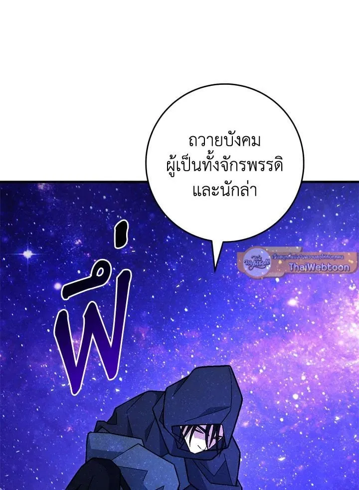 The Hero Returns Chap 103 - Next Chap 104