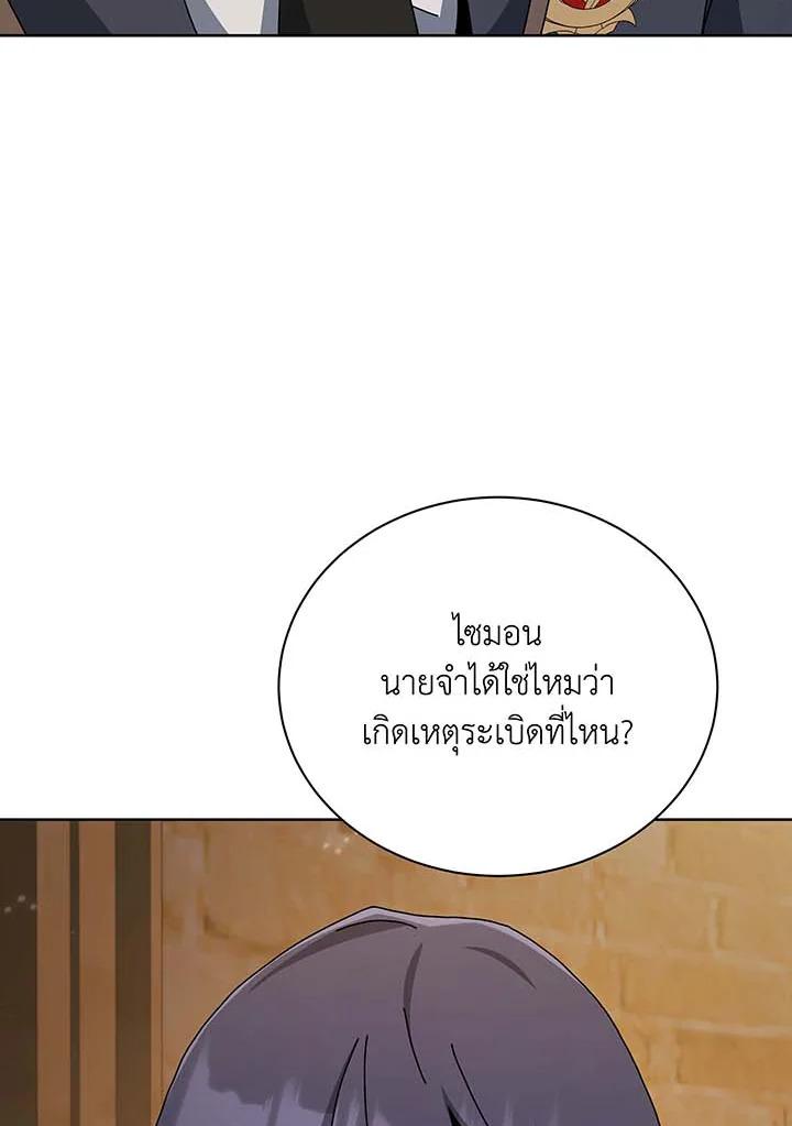 Necromancer Academy's Genius Summoner Chap 141 - Next Chap 142