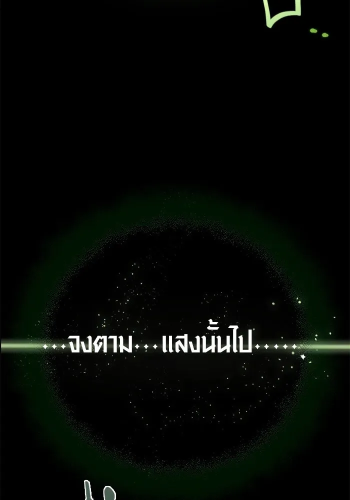 I Obtained a Mythic Item – พลิกชะตาคว้าไอเทมระดับเทพ Chap 1 - Next Chap 2