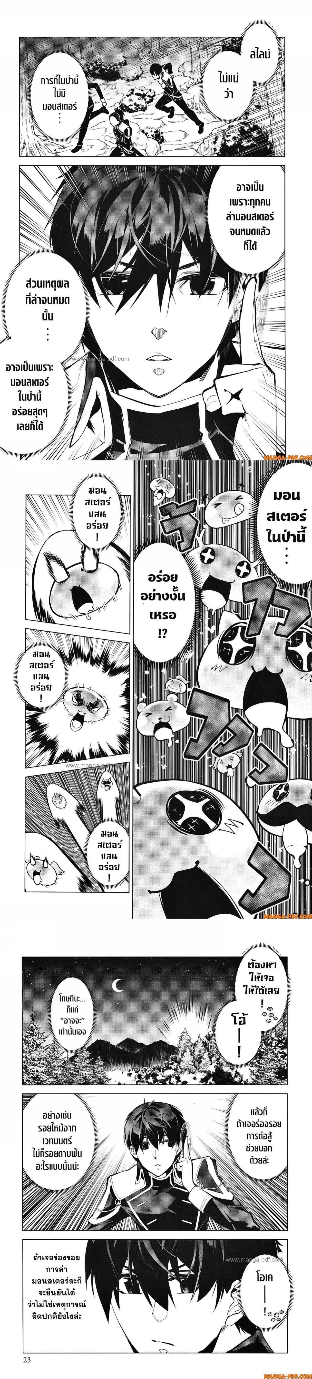 Tensei Kenja no Isekai Life Chap 61 - Next Chap 62