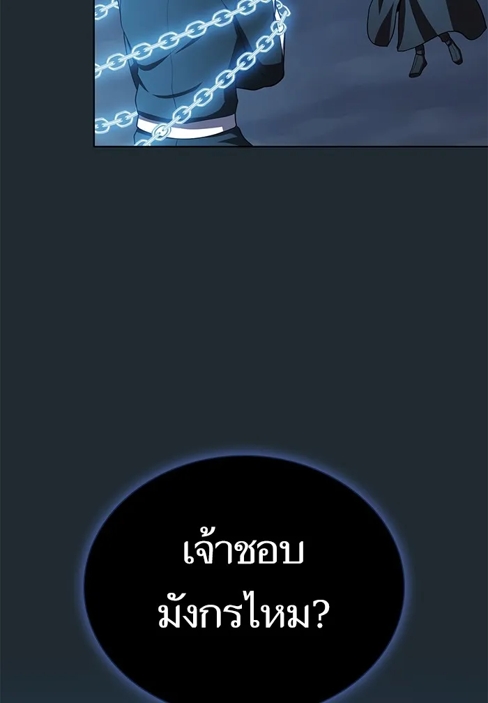 The Tutorial Tower of the Advanced Player – ผู้เล่นขั้นเทพแห่งหอคอยฝึกสอน Chap 87 - Next Chap 88