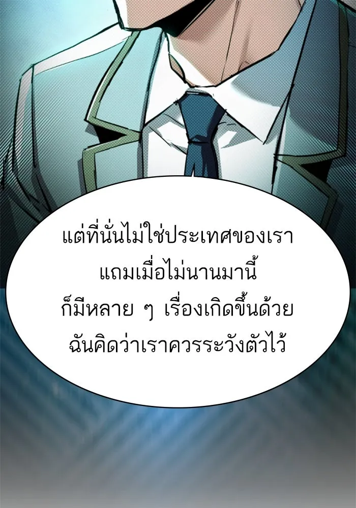 Mercenary Enrollment Chap 238 - Next Chap 239