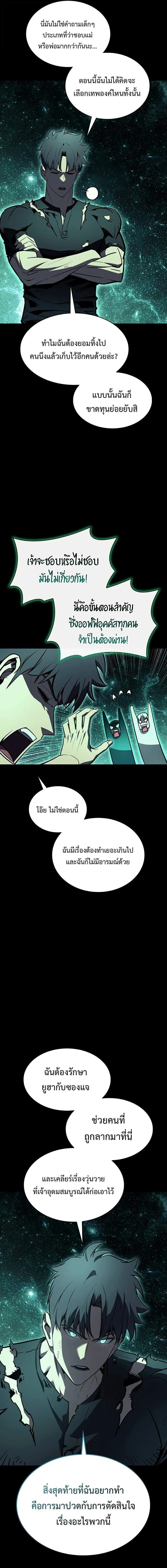 The Return of the Disaster-Class Hero Chap 140 - Next Chap 141