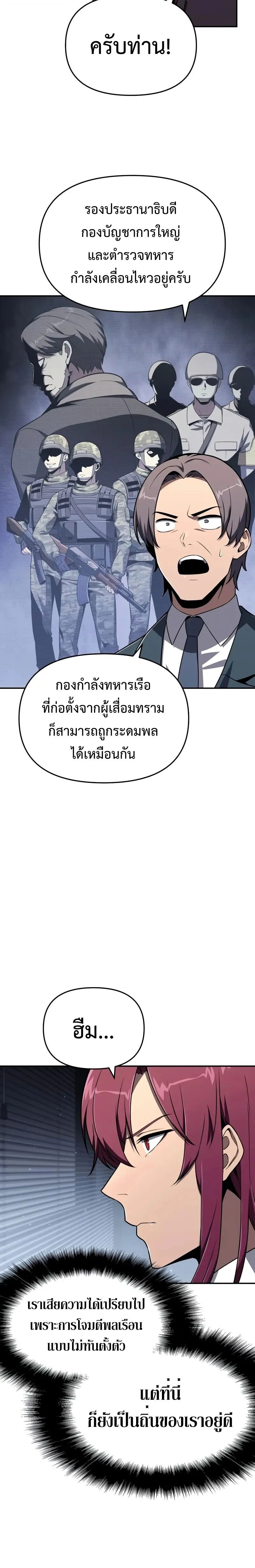 The Knight King Who Returned with a God Chap 126 - Next Chap 127