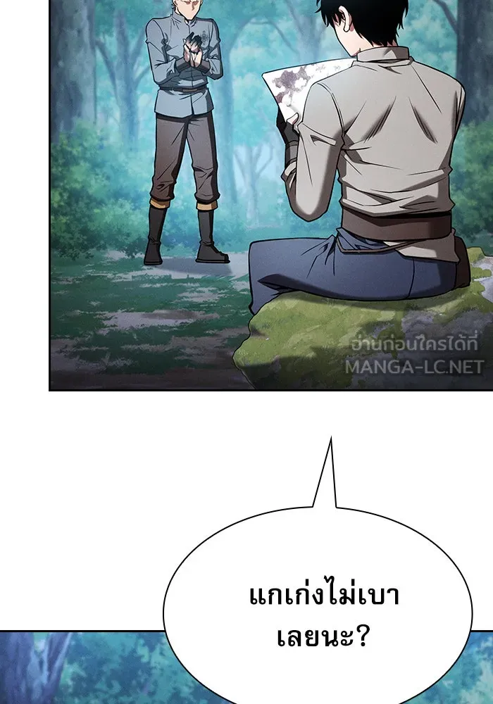 Academy’s Genius Swordmaster – นักดาบอัจฉริยะจากอะคาเดมี Chap 14 - Next Chap 15
