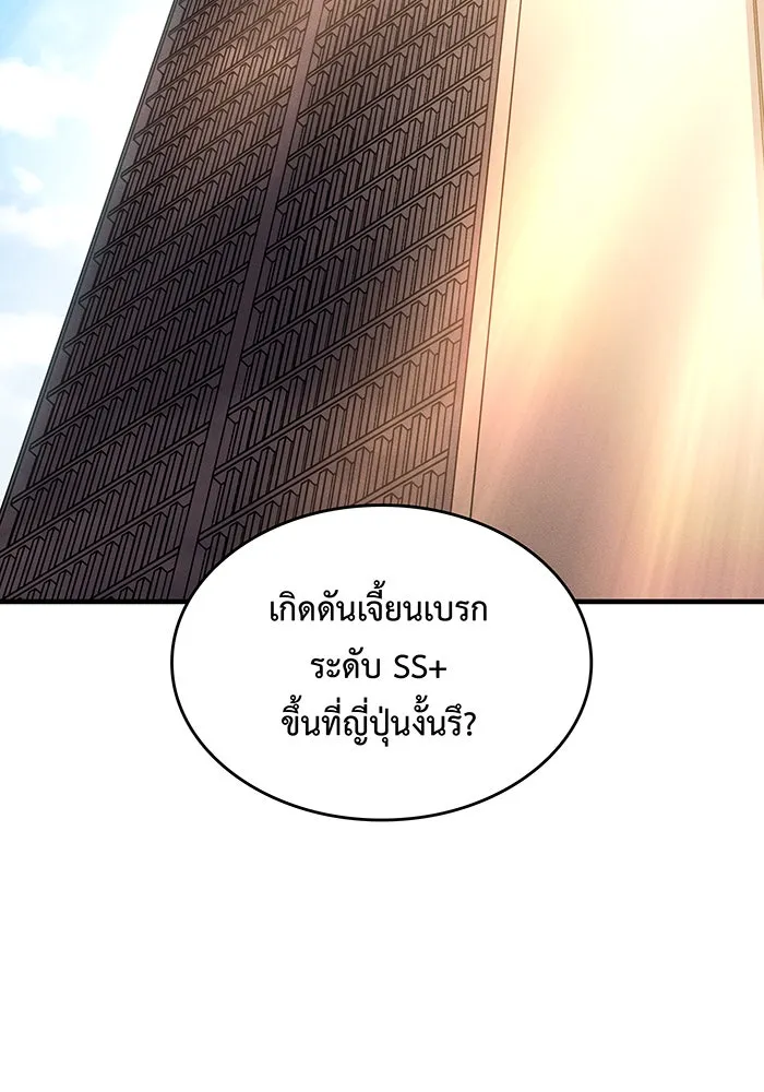 Regressing With the King’s Power – เกิดใหม่พร้อมพลังแห่งราชัน Chap 115 - Next Chap 116