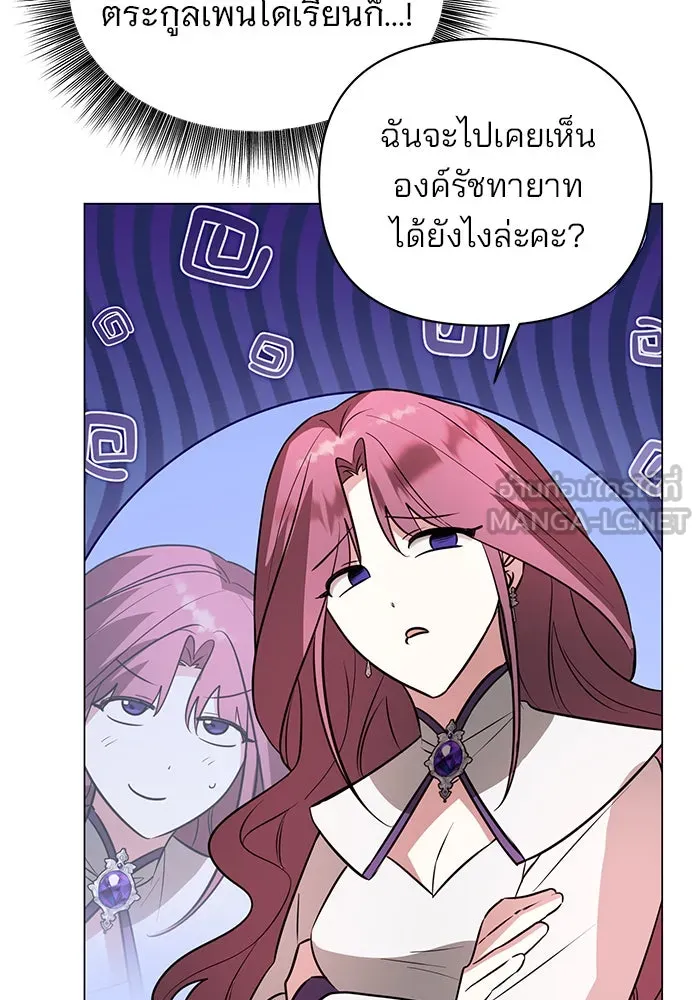 The Academy Is Doomed Chap 56 - Next Chap 57