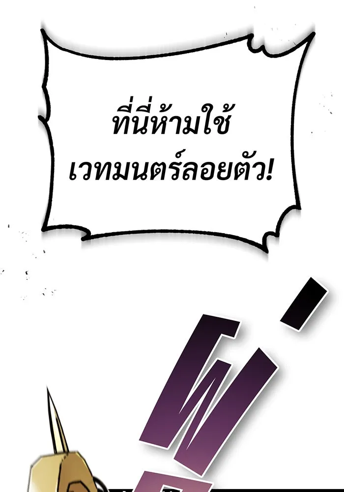 The Dark Magician Transmigrates After 66666 Years – จอมเวทเกิดใหม่ในรอบ 66666 ปี Chap 64 - Next Chap 65