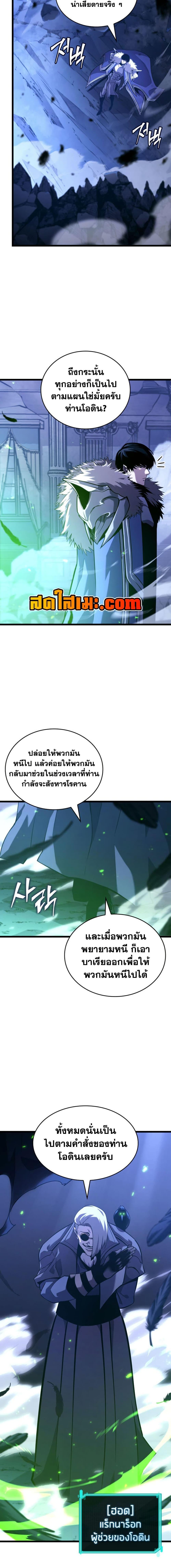 Return of the SSS-Class Ranker Chap 182 - Next Chap 183