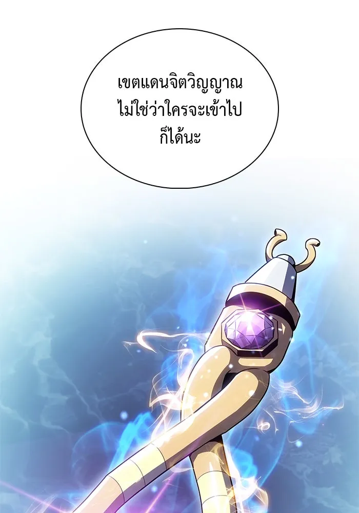 The Regressed Son of a Duke is an Assassin – ลูกชายคนเล็กของดยุกคือมือสังหาร Chap 61 - Next Chap 62