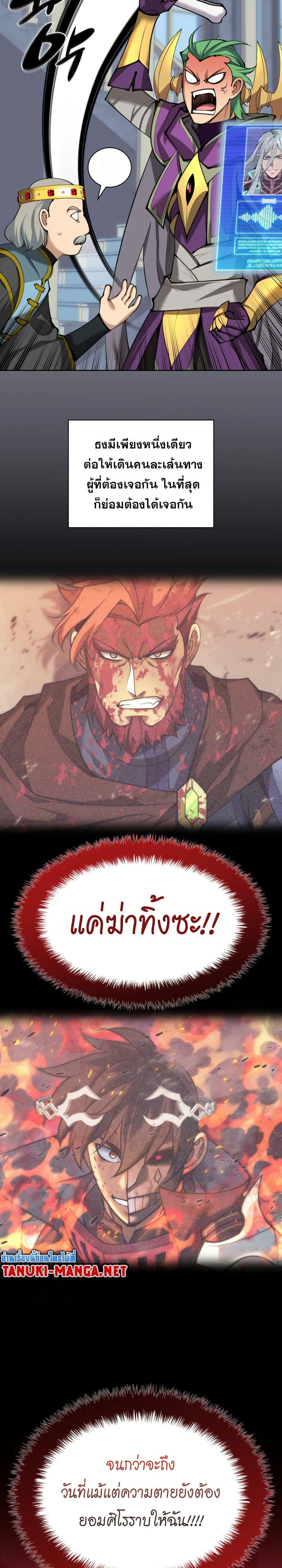 Overgeared Chap 314 - Next Chap 315