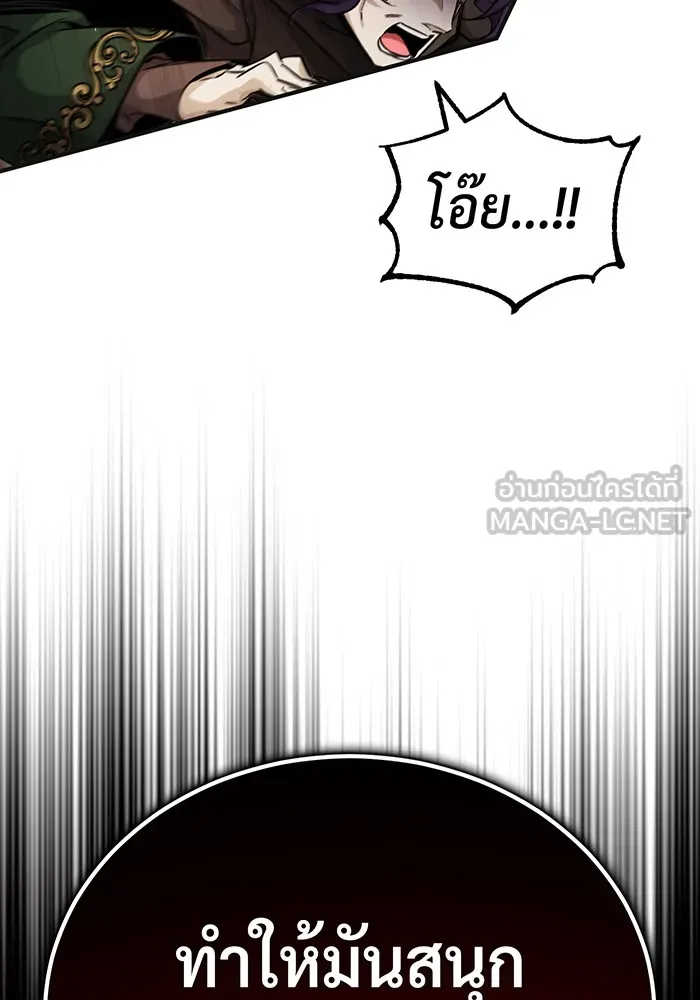 The Dark Magician Transmigrates After 66666 Years – จอมเวทเกิดใหม่ในรอบ 66666 ปี Chap 81 - Next Chap 82