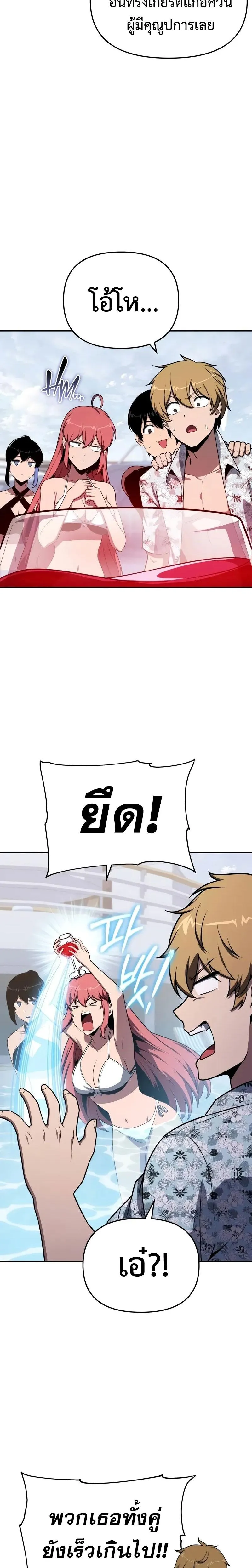 The Knight King Who Returned with a God Chap 123 - Next Chap 124