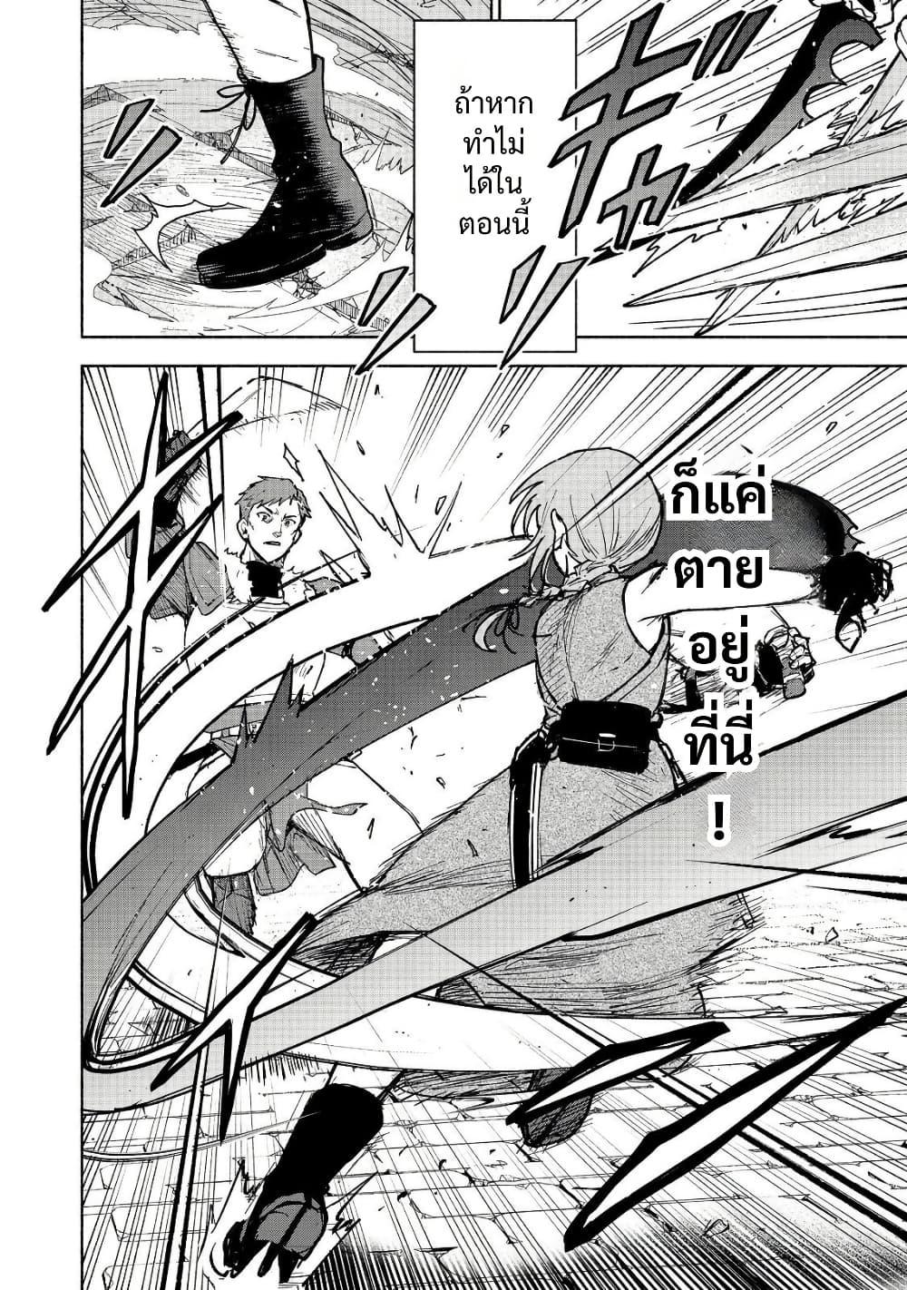 Otome Game no Heroine de Saikyou Survival @COMIC Chap 25 - Next Chap 26